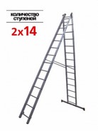 Лестница Алюмет 2×14, макс. длина — 6.74 м