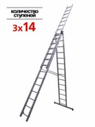 Лестница 3×14 Алюмет, макс. длина — 10,11 м