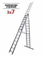 Лестница 3×7 Алюмет, макс. длина — 4.20 м